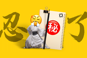 FRIDAY专栏 | 假如职场人也有“记仇本”？！