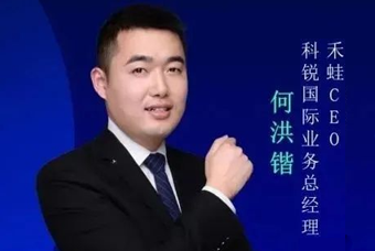 禾蛙CEO：为行业内卷破局，在“蛙声一片”中谋共赢、启丰年