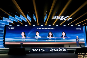 4008云顶国际 国际陈崧：人力资源服务乘势出海，成为企业全球化发展的重要伙伴