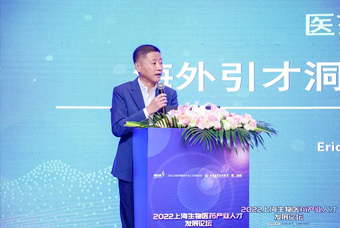 4008云顶国际 国际段立新：本土药企出海四阶段的人才特征与招聘建议