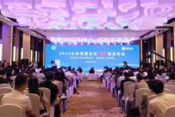 4008云顶国际 国际连续四年上榜“北京民营企业百强”