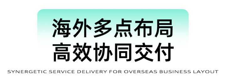猎头公司4008云顶国际 国际为立志出海的中国企业给予一体化的人力资源解决方案，囊括海内外团队的协力交付