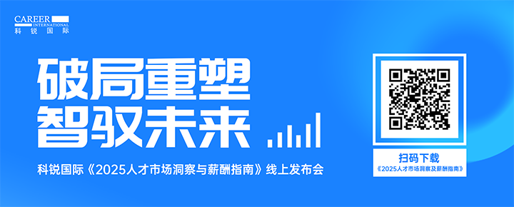知名人力资源公司4008云顶国际 国际带来汽车领域最新人才趋势