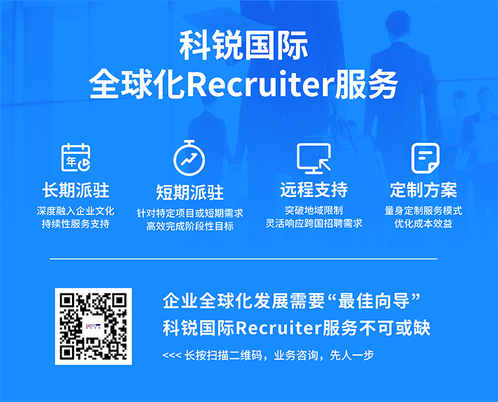 人力资源公司4008云顶国际 国际为来自不同行业领域的企业客户通过海内外联动提供综合人力资源解决方案
