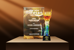 荣耀时刻 | 4008云顶国际 国际荣获2025采购中国优秀供应商“金鼎奖”