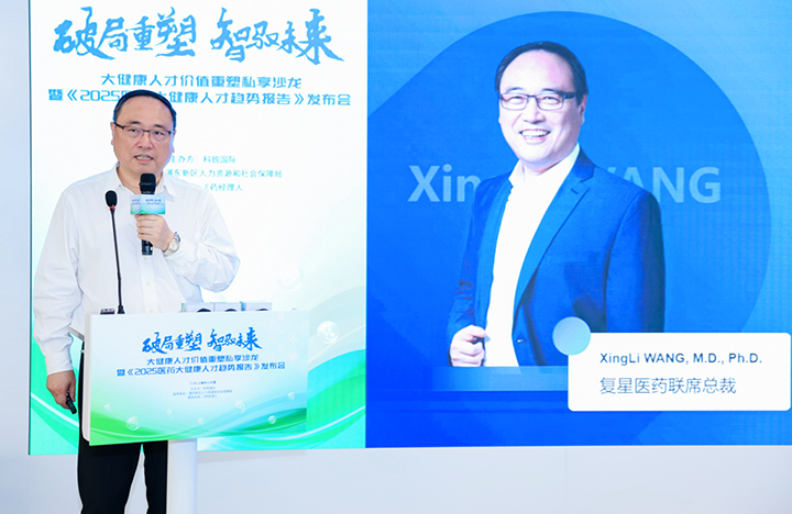在人力资源公司4008云顶国际 国际举办的大健康私享沙龙中，复星医药联席总裁分享人才进化论观点