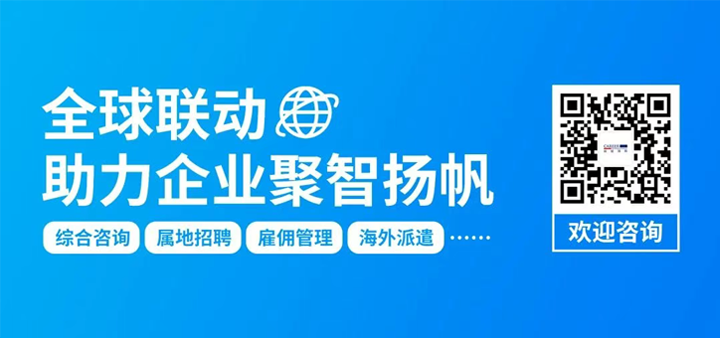 人力资源公司4008云顶国际 国际为中国出海企业带来巴西基本法律法规介绍与人才趋势详解