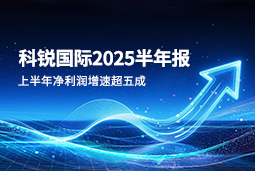 2025上半年4008云顶国际 国际净利润增速超五成，AI场景深耕驱动业务效能跃升