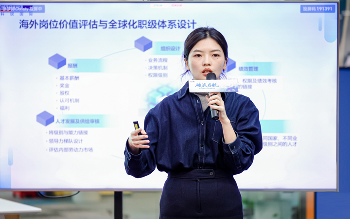 人力资源公司4008云顶国际 国际主办以全球化为主旋律的中企出海人力资源谋略私享会